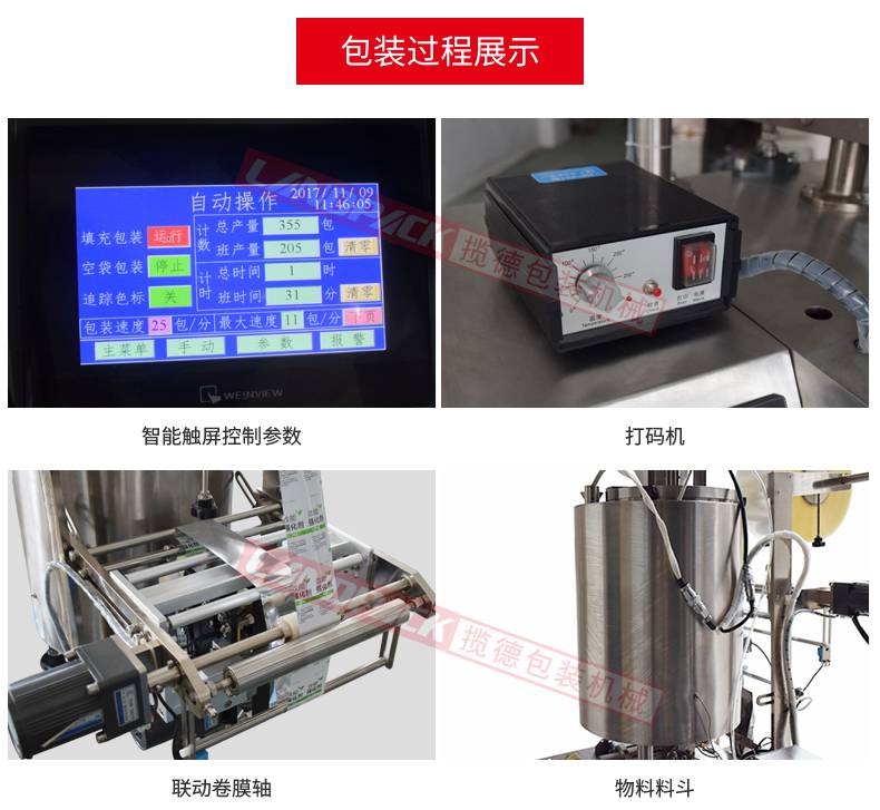 洗發水單列包裝機